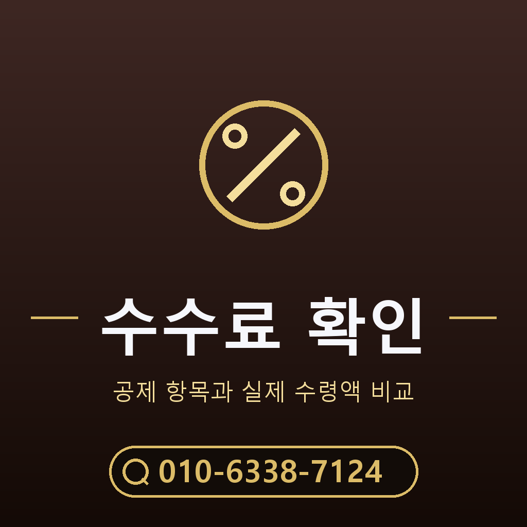 콘텐츠이용료 현금화 수수료